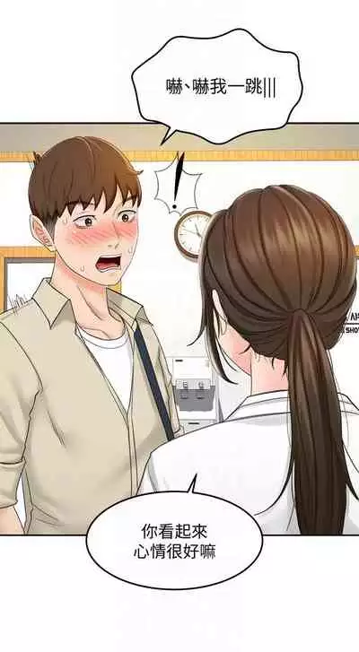 [MAD & 洋洋 & 金文圖] 劍道學姊 1-26 官方中文（連載中）