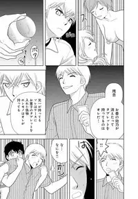 女の子の中でイってみた!【合冊版】 1,2,3巻