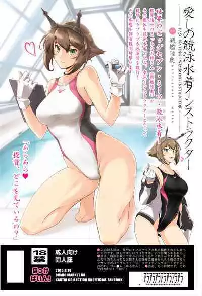 Itoshi no Kyouei Mizugi Instructor Senkan Mutsu - Battleship Mutsu Fascinating Swimming Instructor