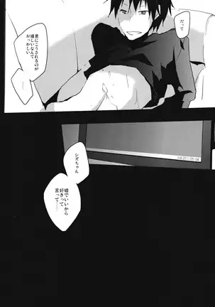 I want the only one -durarara doujin