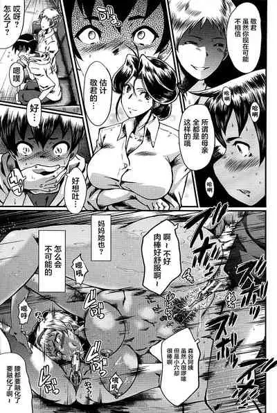 [SINK] Mama Dorei [Chinese] [不咕鸟汉化组]