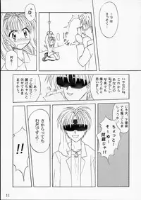 [BUTTER COOKIE (Aoi Kumiko)] PINK GRAPEFRUIT (Various)