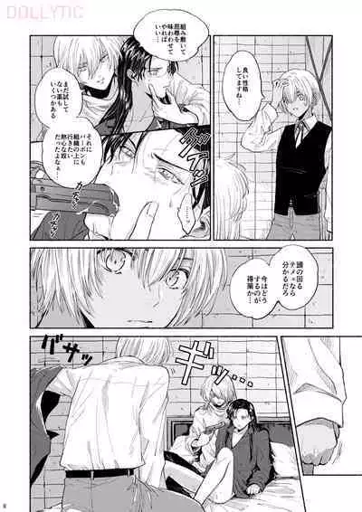 Boku wa Kono Heya ga Kirai desu