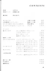 Captured 8 [Various]