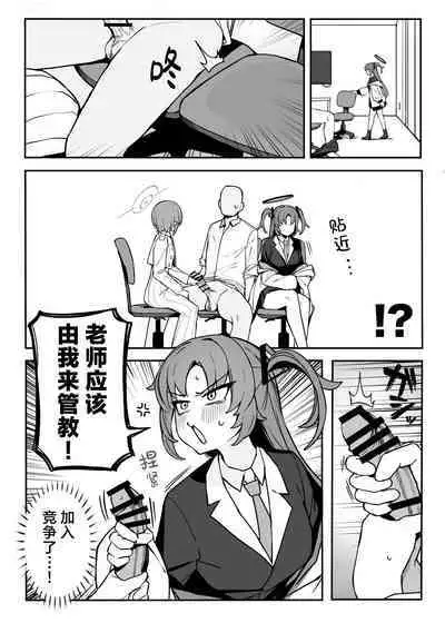 Soukessan to Sanjutsutsukai | 总决算与算术使