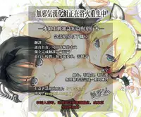 (Ningen ja nai R) [SlapStickStrike (Stealth Changing Line)] Watashi no Koibito o Shoukaishimasu! EX Zukan Soushuuhen [Chinese] [无毒 X 無邪気漢化組] [Incomplete]