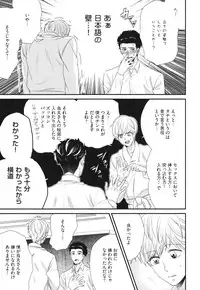 [Yotsuashi] Boku no High Spec Kareshi-sama