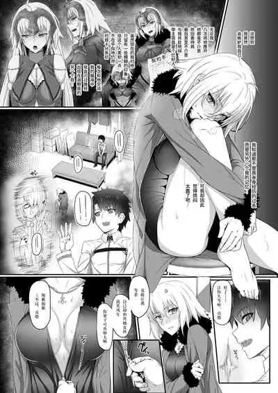 Jeanne Alter no Shitagokoro