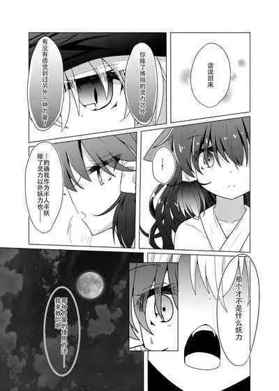 Kikan Funou Genkaiten -The Point Of No Return Kanzenban