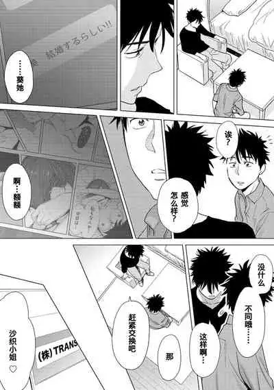 Koukan ─ Ano Toki… Ano Musume ♀ Toitsu ♂ Tetara ─ 1-5