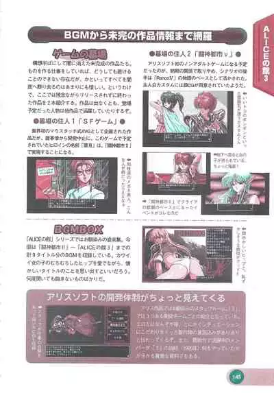 Official Alicesoft Full Completion Guide 2