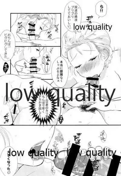 総帥、お仕事中ですっ