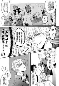 (Dai 16-ji ROOT4to5) [Asanoha (Hatsuko)] Triple rage (Fate/Grand Order)