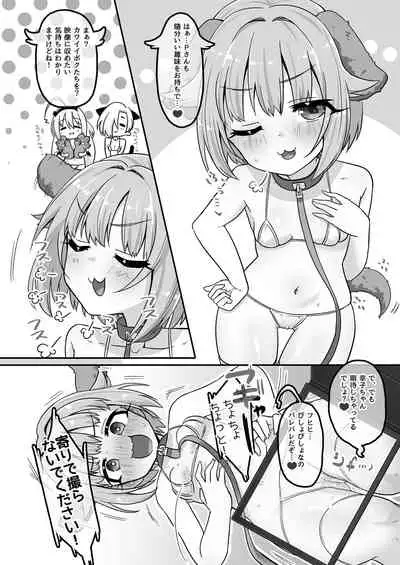 itsu demo h ni etsu chiyo ne ni te zu!!