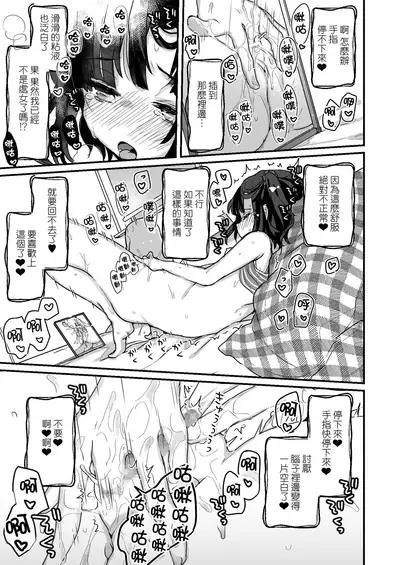 Uchi ni wa Yuurei-san ga Imasu Kakurenbo Hen