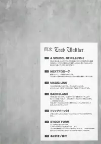 (C93) [Crab Walther (Kani)] Crab Walther (Various)