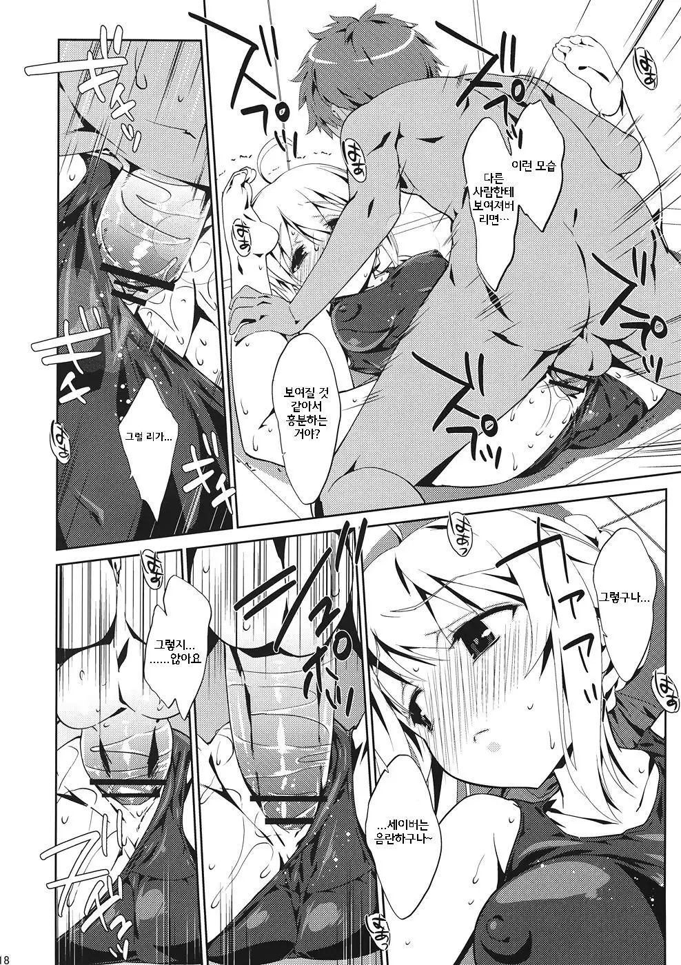 Gakusei ver. ver.kor