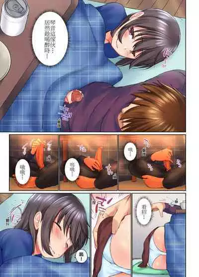 [Kaiduka] Jitsu wa Ima Haittemasu.... Ofuro de Onii-chan no Katai Are ga... | 在洗澡時哥哥的那個…堅挺的東西正在我的裡面… Ch. 1-29 [Chinese]