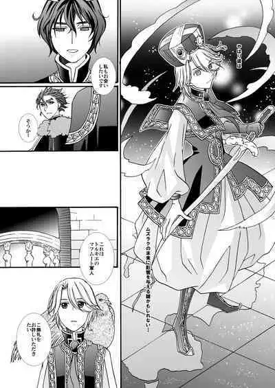 'Kaibutsu / Ibara no Ou'