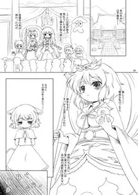 [Ororiya Enpitsudo (Murian, Hiroe Natsuki)] Watashi no Nazrin 4 (Touhou Project) [Digital]