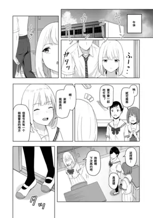 Kimi ga Tame. 2 Ichikawa Inori ~Kanraku Hen~