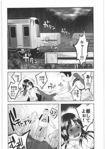 Zenbu Matomete Bokobokorin!