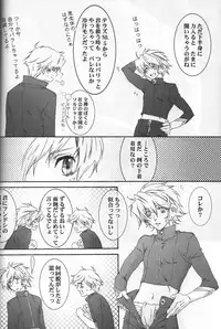 (C72) [ESCAPE CLUB (Hiiragi Yuki)] TTT 02 (Toward the Terra)