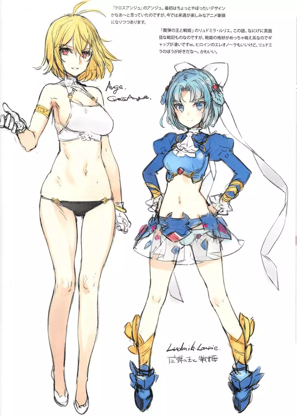 THE PLEASURES OF PRINCESSES