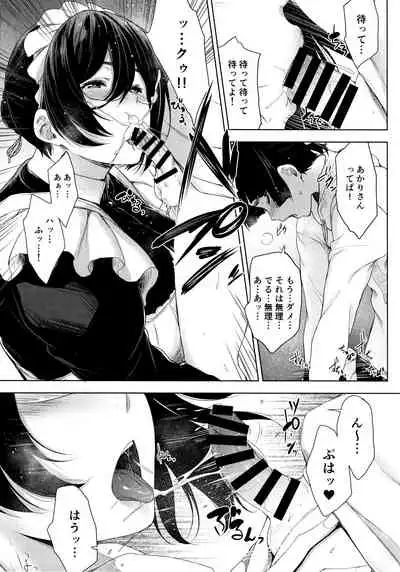 Maid Kanojo to Toshishita Kareshi