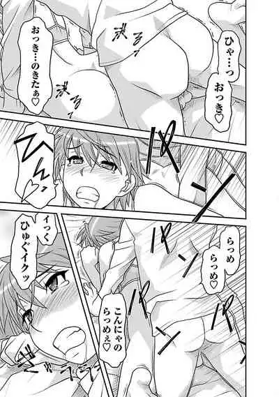 Boku no Kanojo ga Eroi Wake 1