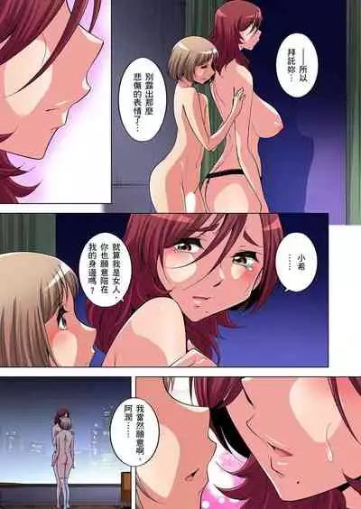 Zetsumetsu Kigu Danshi ~ Boku no Kokan ga Nerawareru Wake | 瀕臨絕種的男子～所有人都在覬覦我的小弟弟 Ch.1-27