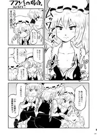 Touhou Rakko Nabe Goudou