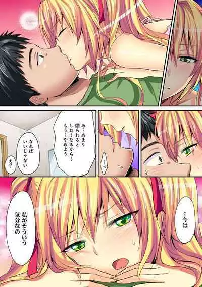 HAREM M＠STER ch01-22