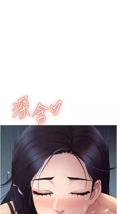 【周一连载】女儿闺蜜都归ME（作者：推亮&色皮林） 第1~35话