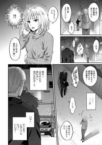 Zesshokukei danshi seiyoku wo shiru Ch.01-25