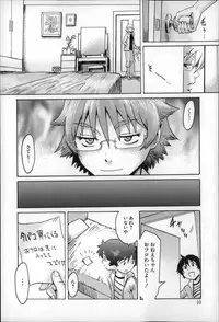 [Kuroiwa Menou] Incubus