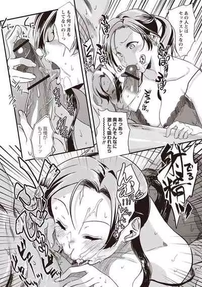 Fushidara ni Natte Ageru