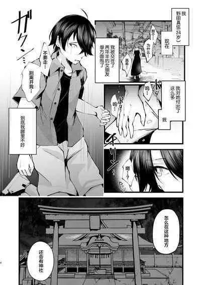 Boku o Shinu made Amayakashite Kureru Zenkoutei Onee-san