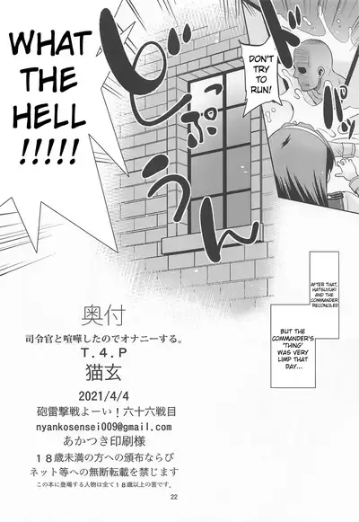 Shireikan to Kenka shita node Onanie Suru