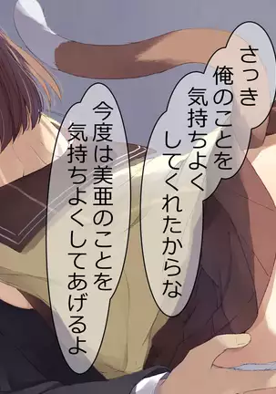 Ore no Kanojo ni wa Nekomimi ga Haeteiru