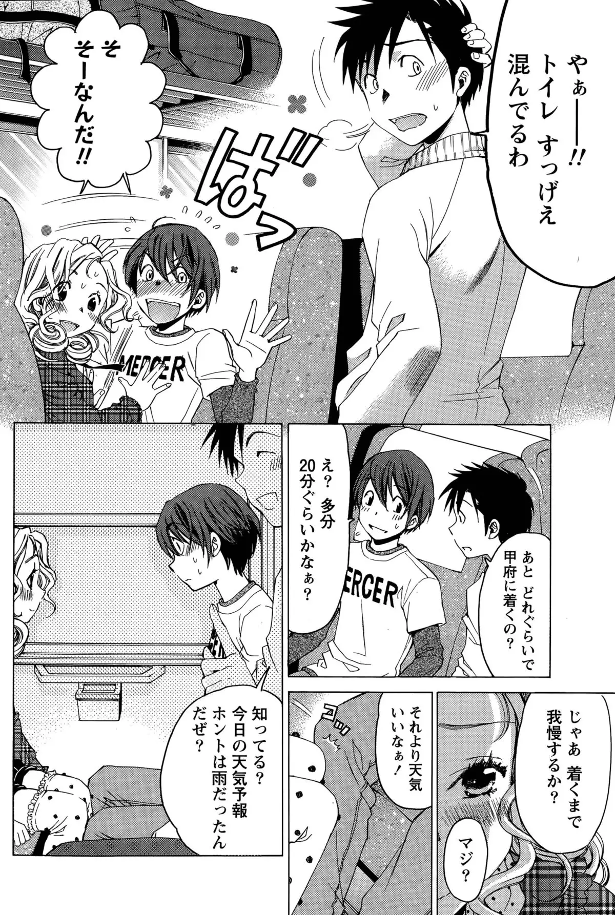 Crystal Days Ch. 1-13