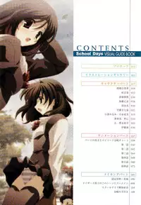 School Days Visual Guide Book