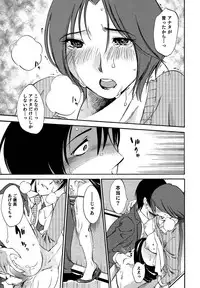 [Mikihime] Ore no Joushi ga Desk no Shita de 2