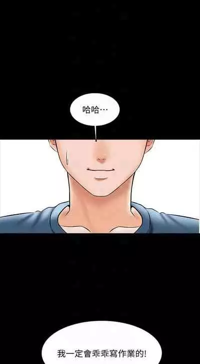 （週1）家教老師 1-26 中文翻譯（更新中）