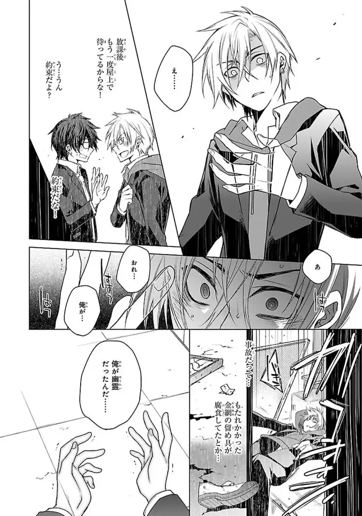 Datte omae ni sawarerukara