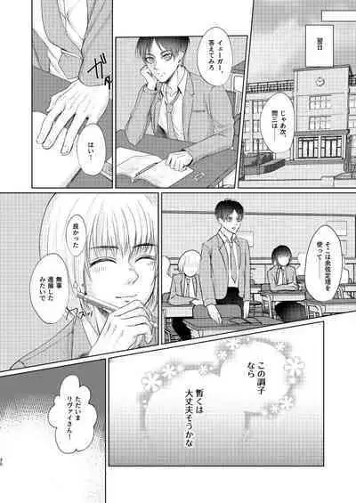 Datte Koibito Nandakara