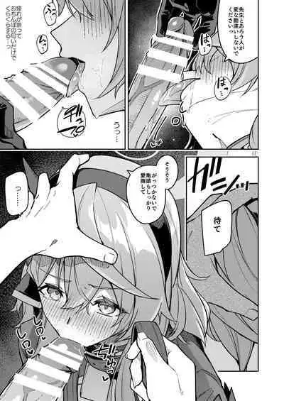 Gehenna no Mesuinu Gyouseikan