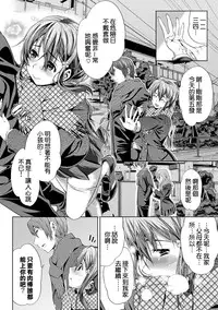 [Maki Daikichi] Nakadashi Marking [Chinese] [隙間娘の漢化組] [Digital]