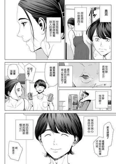 Hitodzuma Mansion 513 Goushitsu Sakura Madoka | 人妻公寓513室 佐倉円香