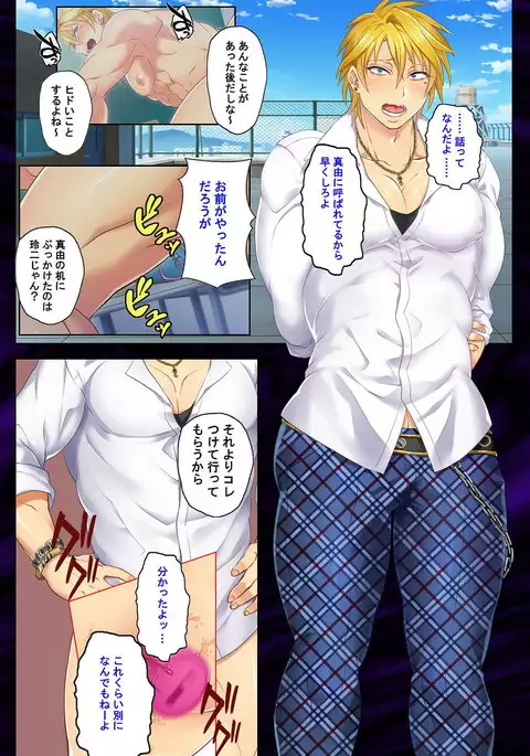 Kanojo o Netotta Yarichin Otoko o Mesu Ochi saseru Made